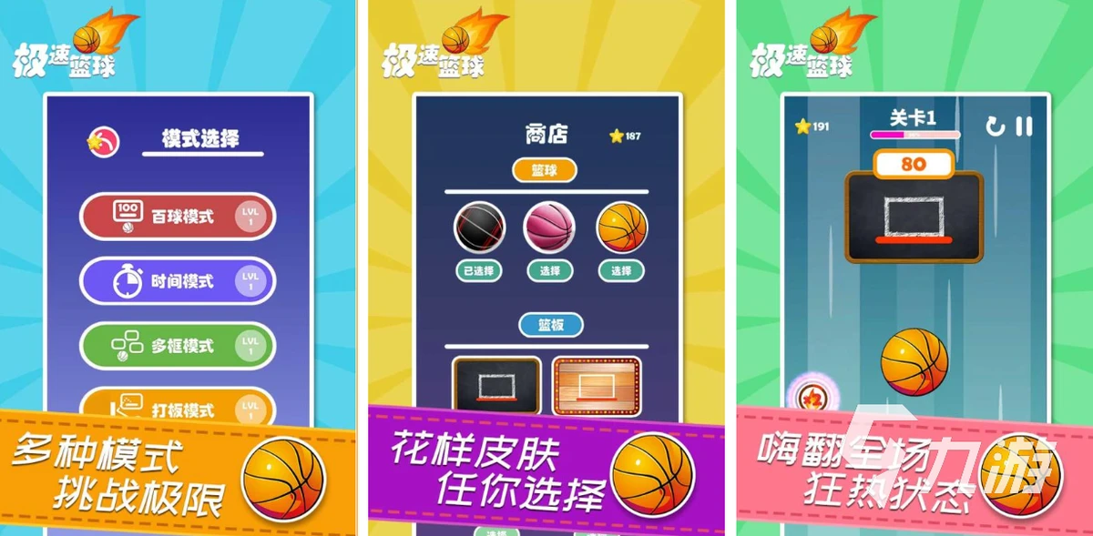 为什么篮球不同位置需要不同的训练重点_1